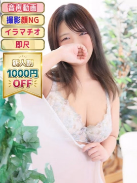 ひなの