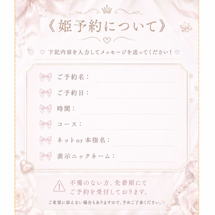 5月はたくさんのご来店、
ありがとうございました☺️

6月の出勤予定は下記の通りです🩵

24日(水) 17:00～24:00
25日(木)  7:00～15:00
26日(金)  未定（リクエスト次第）
27日(土)  7:00～15:00

※24日はほぼ満枠となっております🙇🏻‍♀️

ご予約方法についてご案内いたします⬇️

《姫予約》
下記内容をご入力のうえ、メッセージをお送りください✨

ご予約名：
ご予約日：
時間：
コース：
ネットor本指名：
表示ニックネーム：

⚠️必要事項に不備のない方から、先着順でご予約を受付しております。
ご希望に添えない場合もございますので、あらかじめご了承ください。

6月も素敵なご縁がありますように🫧
ご予約・お問い合わせお待ちしております💌

なぎ🐈