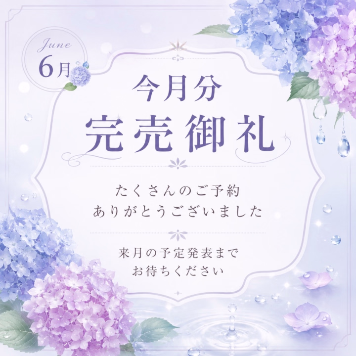 6月分のご予約がすべて埋まりました✨️

たくさんの姫予約、
本当にありがとうございます(⋆ᴗ͈ˬᴗ͈)”

お会いできる皆さまとのお時間を大切にしながら、今月も頑張ります🫧

来月以降の出勤予定は決まり次第お知らせいたしますので、もう少しお待ちください💐

なぎ🐈