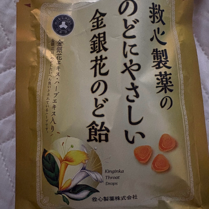 のど飴レビュー③

これは非常に良きです！
スッキリ感とのど飴の優しさのバランスがちょうど良くて、のどもいたわれるかんじする
なめながら喋ることもできそうな感じ！
リピ買いします！