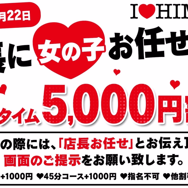 今日から！！


すごくお得な日が今日から



始まります🥺🥺



15〜22までなので早めのご来店



お待ちしてます！！