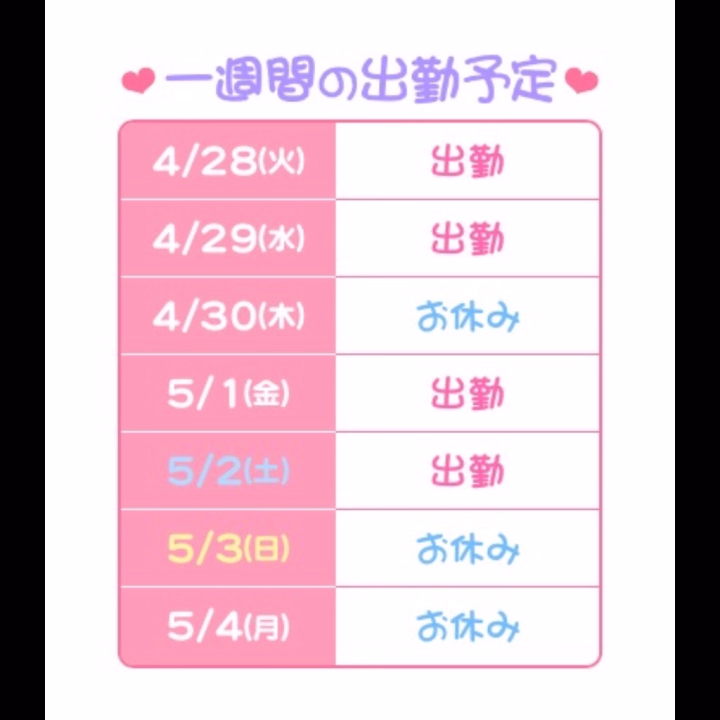 こんにちは！
ラッシュアワーのつかさです♪
初投稿でございます🧚🏻‍♂️
よろしくねー！