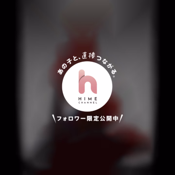 おはようございます。

10:30〜18:00出勤完売m(_ _)m

ご予約頂いたお兄さまありがとうございます。

19日㈰11:00〜16:00出勤追加レア

予約お願いします