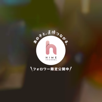 こんにちは〜☺️

お久しぶりだよ〜

この前新潟観光行ってきたさ🫢❣️
全然雪がなくて想像していたドカ雪ふる国じゃなかった！！

日本酒いっぱい買っちゃった🍶✨💖
2月はまた出勤するよん💕

ぜひちっぱ♡と遊んでね😚

お誘いお待ちしてます💕