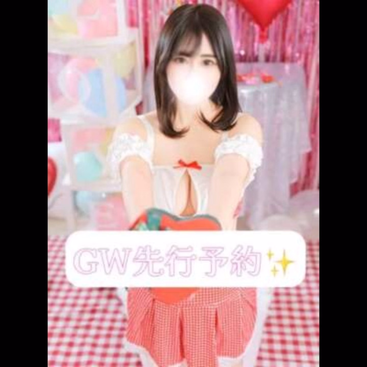 4月も中旬で、早いお兄様だと今年は4/25〜、ゴールデンウィークになるのかな⁉️

中の平日を4日間お休みすると、最大12連休…🤩💫

ただ、連休のお話をすることあるのですが、その日数はなかなか難しいとも聞いてます🥲💦


もし既に連休のご予定が決まっているお兄様がいましたら、GWの先行予約が始まっているのでぜひチェックしてください🐥✨✨

今のところ、5/1〜5/3の3日間のみ出勤予定を出しているのですが、
今年のGWは帰省の予定もなしなので、リクエストありましたら気軽にトークで送ってください😽♡

今から楽しみがあるのも素敵だな〜と思うので、ぜひ❣️


🍑もも🍑