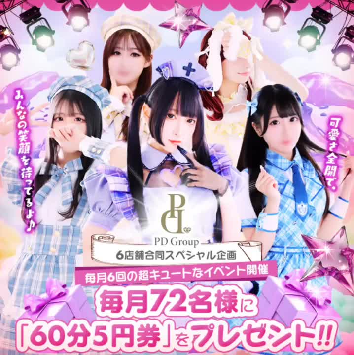シ テ ィ👼🏻‎ヘ ヴ ンにて
【60分5円券】イベント開催中✨️
是非参加してね🩷

【みたよ】押すだけだから
簡単ですよ(*´艸`)💕