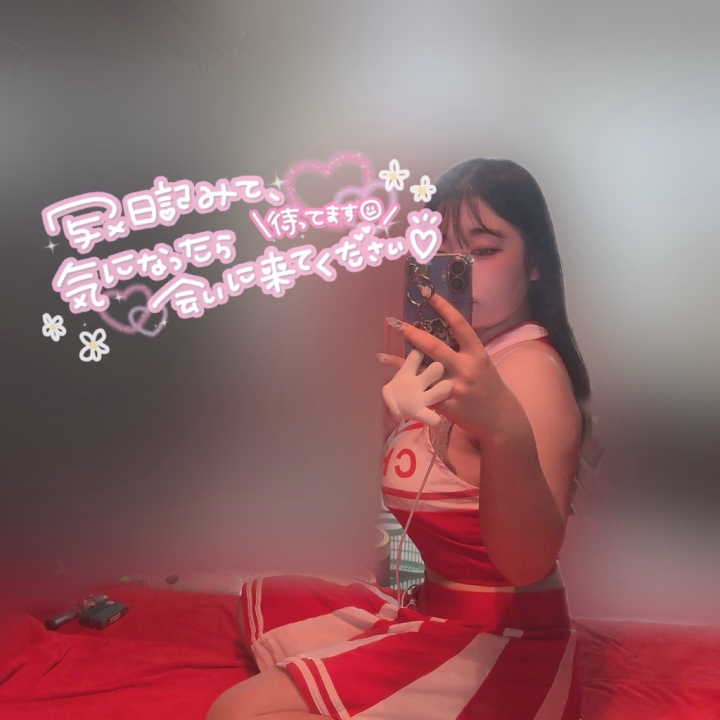 おもったよりスカートがゆるゆる🤭


写真よりも実物会いに来て欲しいな💕
会いたくてうずうずする💭

ラストまでまだまだお待ちしてます🫶🏻✨