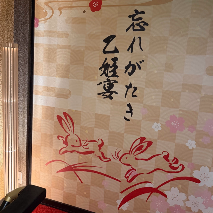 乙姫宴出勤1週間ありがとうございました🎀😽

久しぶりに会いにきてくれたお兄さんも初めましてのお兄さんも楽しい時間をありがとう〜💘
また7月行く予定なのでそのときはまた遊んでね🎵

そして池袋のお兄さん！お久しぶりです！
明後日7:00-17:00出勤します🥹ぜひ会いにきてね✨✨
