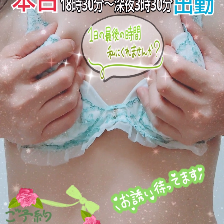 こんにちは☺️メスカルなおみです。
今日はスッキリしない感じの１日でしたね。
近所を散策したら、紫陽花が綺麗に咲いてました。
梅雨入りが近い感じですね。

18時30分～深夜3時30分出勤です！

初めての深夜出勤します。
普段お会い出来ない皆様にもご奉仕を
沢山したいです❤️
深夜は...もっと大胆かもしれませんよ？(笑)

#郡山デリヘル
#女装子
#いじられたい