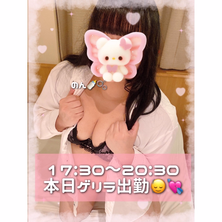 やぴ。のんちゃんです(⊃_  ̫ _)⊃💘

今日ちょっと時間できたから短い時間やけど夕方から夜まで出るよーーー(⊃_  ̫ _)⊃💘


☁️ 17:30〜20:30 ☁️
⬆️お時間的に1〜2枠くらいかな…？？？？？

3Pのお誘いも可能です(´っ•﹏•ｃ`)
GW楽しんでるお兄さんのせーし搾り取りたいぜっぜっぜっ


事前ご予約・お問い合わせめちゃんこ待ってます(⸝⸝⸝ෆ  ̫ ෆ⸝⸝⸝)♡会いたいー！