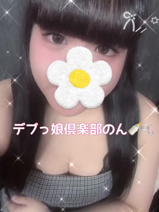 動くお手振りのんさん（´-`）.｡oO


今度話してる動画とか載せてみようかなあ（´-`）.｡oO
​​​​​​​
自分の高い声コンプレックスやったけど、このお仕事初めてお兄さんたちが褒めてくれるおかげで好きになってきてる！😚➰❣️❣️❣️


お兄さんだけにかわいい声響かせちゃう…♡