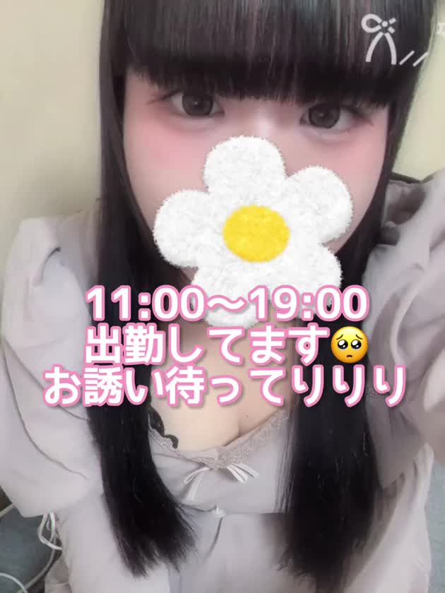 ▶︎ のんさんがこちらを誘惑している！

    あそぶ
    あそぶ
▷ あそぶ


と、いうことで本日出勤しております(´っ•﹏•ｃ`)


☁️ 11:00〜19:00 ☁️

次の出勤まで1週間以上空いちゃうです🥲
のんさんのお誕生日間近なので、会えるという名のプレゼントくーださいっ(⊃_  ̫ _)⊃💖


待ってるでーーーーーーー😽✨