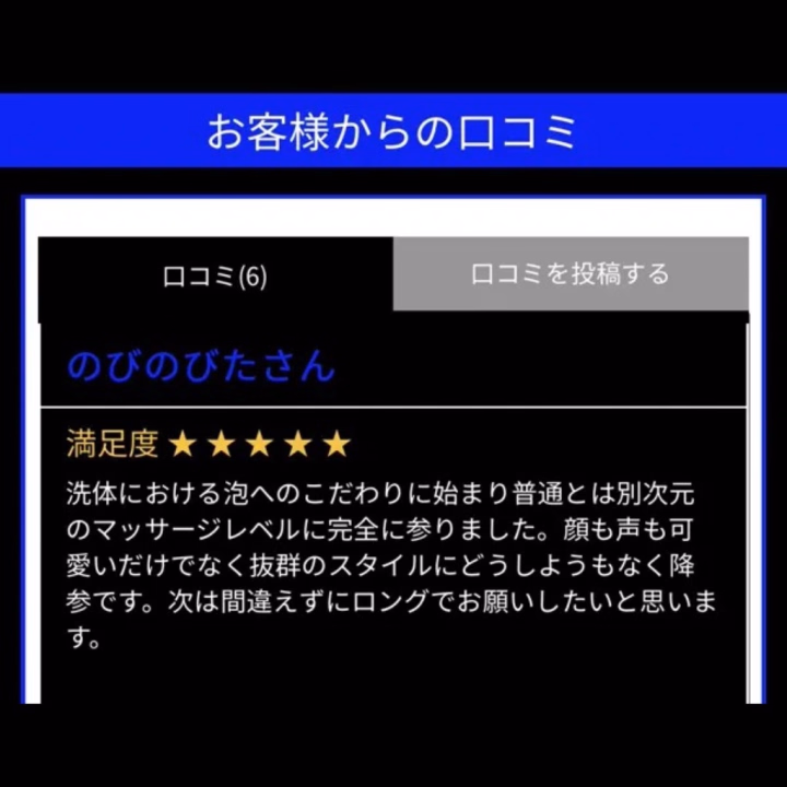 おはようございます🎶⊹⋆⸝⸝

本日急遽出勤することになりました！
短い時間ですがご予約待ってます🌙ྀིྀི⋆˙⟡
もう少し時間伸ばしてほしい😢などあれば
お店にお問い合わせくださいっ！
出来る限りご要望にお応えしたいです❣️


ꔫ･--･ꔫ･--･ꔫ･--･ꔫ･--･ꔫ･--･ꔫ･--･ꔫ


口コミお礼💌のびさん

口コミ書いてくれてありがと〜♡
高密度の泡洗体気に入ってもらえて嬉しいっ😉🫧
延長してくれてすごく嬉しかったଘ(੭*ˊᵕˋ)੭* ੈ♡‧₊˚
次はロングの方が絶対お得ですね！笑
また近いうちに会えるの楽しみにしてます🍒❤️