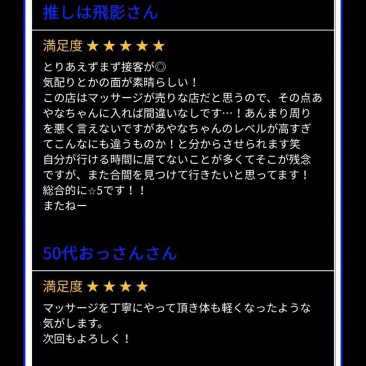 おはようございます🎶

本日も元気に出勤しますっ❣️

あと口コミが増えてる〜っ！😳
嬉しいお言葉ありがとうございます☺️

お仕事で疲れた体を
ぜひ癒しに来てください🩵

ご予約空きありますので
お待ちしてます😊🍀