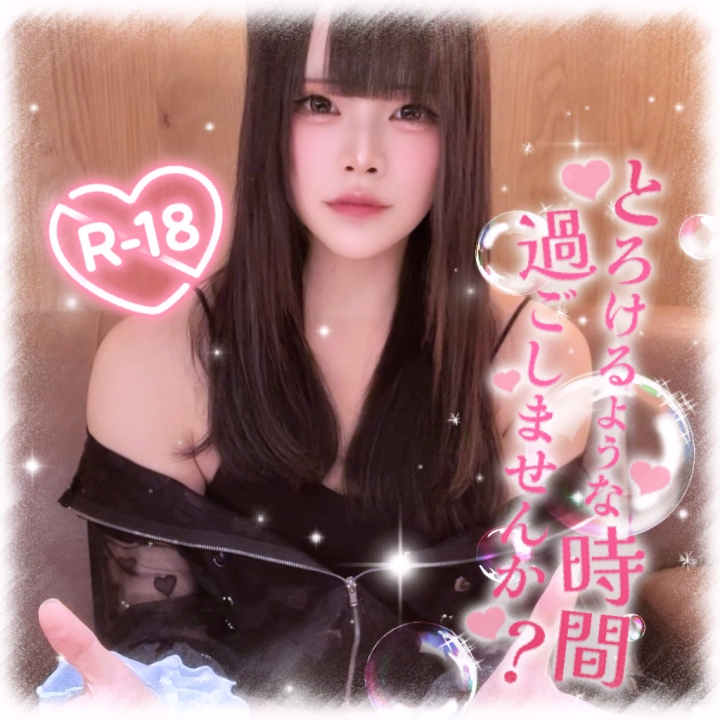 今日も遊んでれたおにーさんたちありがとうございましたっ🙌🏻💕

ゆりなは退勤してお布団でごろごろ〜꜀(.ω. ꜆)꜄ｽｲｰ

あしたも出勤予定なのでぜひお声掛けくださいねっ✊🏻💕

えっちなもくようびにしよっ💕