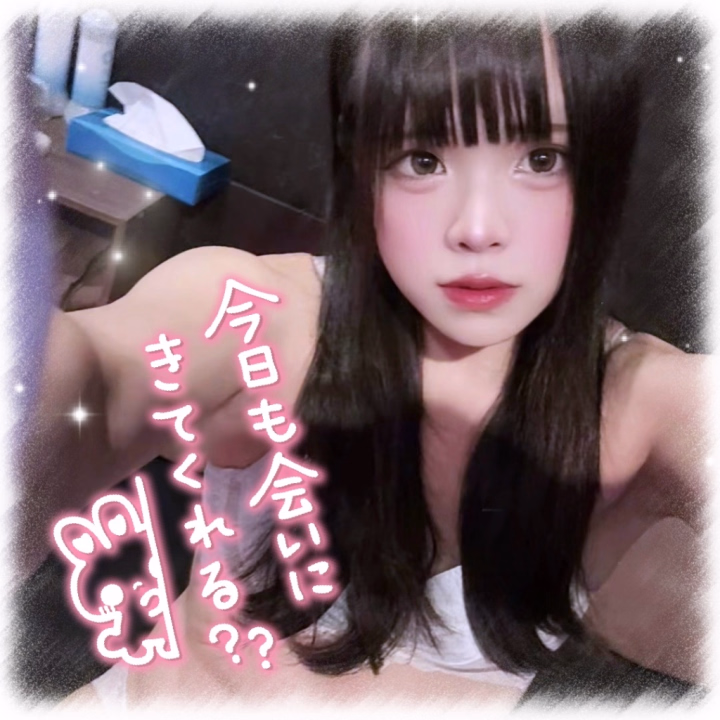 0:00までいるよっ🫶🏻💕

きょうもゆりなに逢いに来てくれる？？🥺💕

待ってるねっ🫰🏻💕