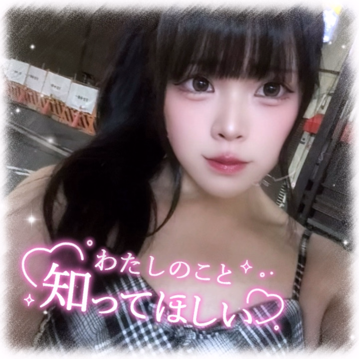 今日もいます！！！0:00まで受付です！！🙌🏻💕

昨日から寒いよ〜！！🥶🍃

一緒にぎゅってしてあったまろ？？🥺💕