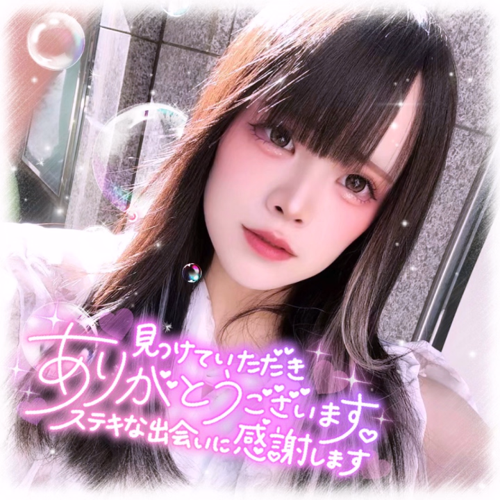 5/29 夜🌃 ご指名60分でお遊びいただいたおにーさんへっ꒰ 🙌🏻💜 ꒱

先日はゆりなと一緒に過ごしてくれてありがとうございましたっ！！🫶🏻💓

初めましてなのにとっても気さくにお話してくれてとっても嬉しかった〜！！☺️💕

口もとのおひげがとってもキュートだなって思いながら見てました🥳💓

県外から来られて、この後もすぐに南の方へお仕事とのことで！！😳😳

とっても忙しい中でわざわざ逢いに来てくれてありがとうございますっ🤝🏻💕

楽しくおしゃべりをして、盛り上がったあとは一緒にシャワーを浴びてベッドへ…🛌💕

こっちでもたくさん盛り上がっちゃいましたね…？🤭💕

情熱的にたくさんあたしのことを求めてくれてすっごく嬉しかった…🥰🥰

いっぱいちゅーして、おたがいの🍌を舐めあって…🙈💕

息つく間もないくらいイチャイチャしちゃった🤭💕

2人で繋がってる時も、「すぐにイっちゃいそう」ってすごく気持ちよさそうにしてくれてとっても満たされちゃった…🙈💕

またいつでも逢いに来てねっ💕💕
また一緒に気持ちいいことしよーねっ☺️💕