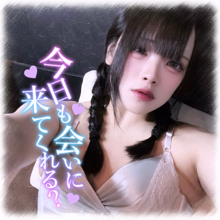 今日も0:00まで出勤してますっ🫶🏻💕

逢いに来てくれたおにーさんたちもありがとう〜っ💕

まだ空き枠あるので一緒にイチャイチャしましょ〜🫰🏻💕