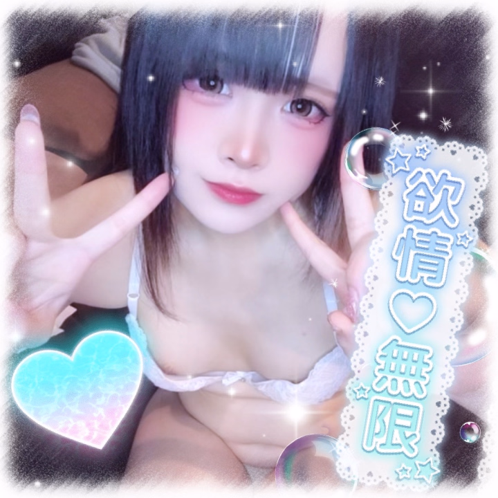 おなにー配信ありがとうございましたっ🫶🏻💕

めちゃ興奮していっぱい出ちゃっあ…🙈💕

でもおなにーだけじゃ物足りないのでハメハメもしに来てください…☺️💕

明日は20時から出勤ですっ🫶🏻💕