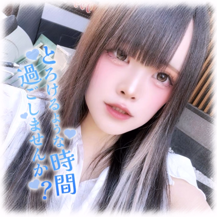 今日も楽しい一日をありがとうございました〜っ🫶🏻💕

あしたもエロエロな一日になりますよーにっ！！🙏🏻💕

一緒にトロトロになろ〜ね〜っ🍫💕