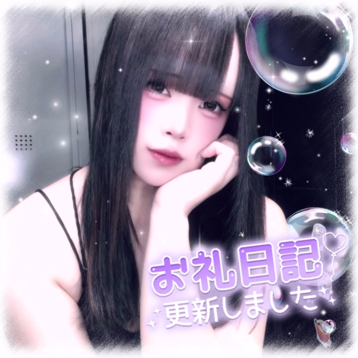 6/17 お昼🏙 ご指名60分でお遊びいただいたおにーさんへっ꒰ 🙌🏻💜 ꒱

きょうはゆりなと一緒にお時間過ごしてくれて、ありがとうございましたっ🫶🏻💕

真っ黒に日焼けしたお肌が印象的なおにーさん👏🏻
沢山スポーツされてたってきいて納得です👍🏻💕
体型も相まってとっても健康的だなって感じました☺️💕

今日は初めてのニューハーフヘルスでとーーーーってもチャレンジの日でしたねっ✊🏻✨

緊張されてるかな〜って思ってたんですけど、笑顔で沢山お話してくれてあたしはとっても嬉しかったですっ🫶🏻💕

🍌もしっかり固くしてくれて…🙈💕︎
楽しんでくれてるんだなってわかってあたしもニコニコ☺️💕

あたしのして欲しいこと沢山聞いてくれていっぱい気持ちよくしてもらっちゃいました🥹💕
乳首も🍌もめっちゃ勃っちゃった…😵‍💫💗

お兄さんにもお返しで沢山ぺろぺろ御奉仕させてもらっておしりも使ってもらって…🍑💕
最後はローションでヌルヌルのおててでぴゅっぴゅ🍼💦

気持ちよさそうにしてく嬉しかった☺️💕
またいつでも会いにきてね🫶🏻💕