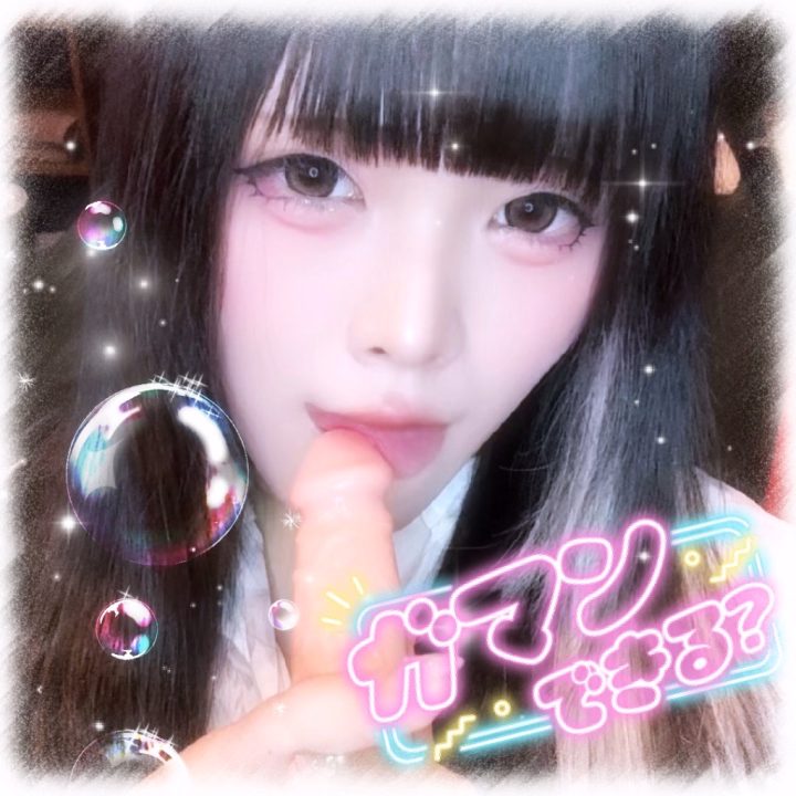 ビンビンに硬くなったおにーさんの🍌をぺろぺろ…💕💕

あたしは咥えるのも好きだけど、丁寧に舐め回すようなふぇらが大好き…🙈💕︎

味わってみたい？？☺️💕

今日も0:00までおまちしてますっ🫶🏻💕
