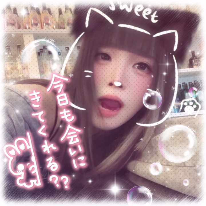 にゃ〜んฅ^•ω•^ฅ💖

あたしの得意なプレイはウケです🫶🏻💓

いっぱいおにーさんに触ってもらって、突いてもらって気持ちよくなるのが大好き…🙈💗

つまりネコちゃんです笑笑🐱💕

沢山可愛がってね☺️💓