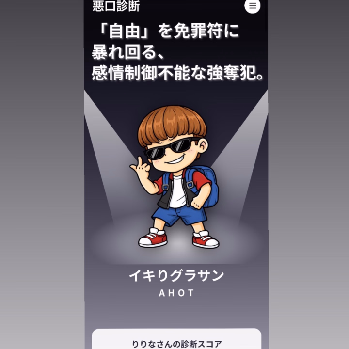 イベント最終日まであと1日❣️
毎日応援ありがとうっ✊
最後までよろしくお願いします🥰
イキリグラサンらしいです😎
