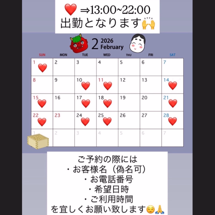 2月もまた新大久保エリアでの

フルコさん出勤が決まりました✨

脳死するまでトロトロに咥えこまれたい方

全部出してしまいたい方は是非とも

メッセージお待ちしております


┈┈┈┈┈┈┈┈┈┈┈┈┈┈┈┈┈
 ※インスタグラム(ramendaisukikokorosan)の方にDMか
フルコのチャットルームにメッセージで承っております😌🙏

😌🙏❤️