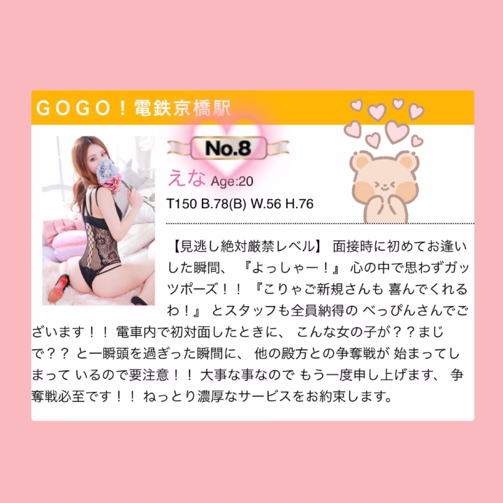 🩷5月度全店指名ランキング8位🩷

会いに来てくれた皆様のおかげです👑✨
感謝の気持ちでいっぱいです❣️

いつもグリーン車で来てくれるお兄様
ネットから見つけて来てくれたお兄様
電車からリピートしてくれたお兄様、
えなをこの順位まで届けてくれて
本当にありがとうございます😌💖

まだまだ頑張りますので沢山応援して
いっぱい会いに来て下さい🩷🐰

これからもよろしくお願いします🎀💞



えな