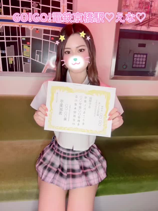 制服と卒業証書でノー⚪︎ラ🙈💕
いいね5回タップ❤️と1日1回無料ギフト💝限定ギフト💝で毎日応援お願いします😌🫶🏻