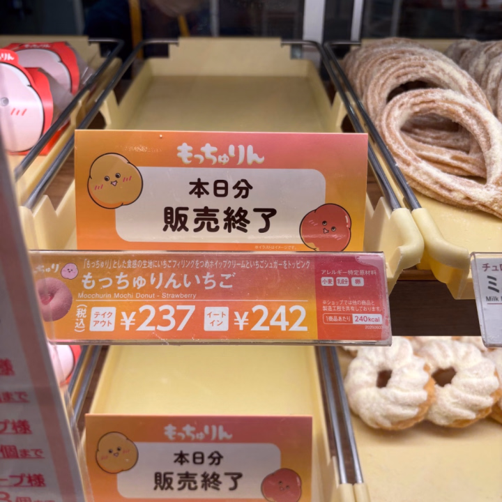 キャンセル😖って思ってたらご予約してくれてたお兄さまいたみたいで次回のご案内
最短🈳13:40〜です👍

絶妙に時間あったからスタッフさんにもっちゅりん買いに連れてってもらった😆

いちごだけ売り切れてた🥲🥲🥲

ということで、午後もお誘いお待ちしてます🫶🏻
雨めっちゃ降ってるので来てくれるお兄さま足元気をつけてきてください☺️