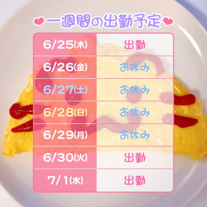 りりぃ桃李ログイン予定🗓️

出勤日は全て15:00〜22:30でっす
(ง ˙ω˙)ง

明日から4連休いただきまぁす！
母上と映画行ったり、
もう一個の仕事行ったり、
父上の家に行ったり、
念願のちいかわパーク行ったり！！！
\( ॑꒳ ॑ \三/ ॑꒳ ॑)/

とりあえずぅぅ…

今日お時間あったら会いにきてねっっ
(ㅅ´ ˘ `)♡