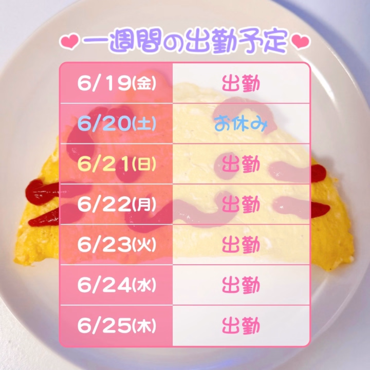 りりぃ桃李ログイン予定🗓️

全て15:00〜22:30までいまぁす！！

意外と皆さん日記ちゃんと見てくださってて、お会いした時に『〜好きなんだねぇ』とかお話ししてくれるのが凄く嬉しいのですっっ！
⸜( ˶'ᵕ'˶)⸝

好きなものに偏りがあるちゃあるんですけど…w

ゲームとか好きなキャラとか筋トレとか楽しくオシャベリ出来るのがめちゃくちゃ楽しい！！

って事で、りりぃに会いにきてくれるの待ってますよぉぉぉ！！
ﾌﾝﾌﾝ(･ω･三･ω･)ﾌﾝﾌﾝ