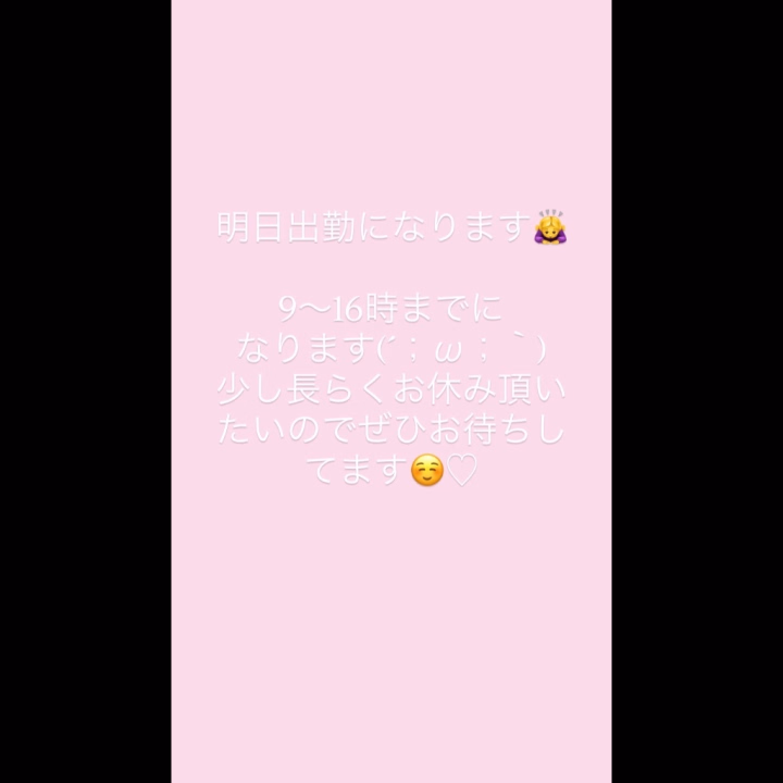 少し長らくお休みいただきました( ；ᗜ； )🌀
体調も良くなりました😊✨️

メッセージ本当にありがとうございます🙇‍♀️♥
優しくて心に染みました……🥲

明日ご予約もありがとうございます🥰
めちゃくちゃうれしいです‎（ ᵔᯅᵔ )՞ ՞
まだご予約空きもあるので、
ぜひお問い合わせください🫶

久しぶりだけど体は覚えてます！笑