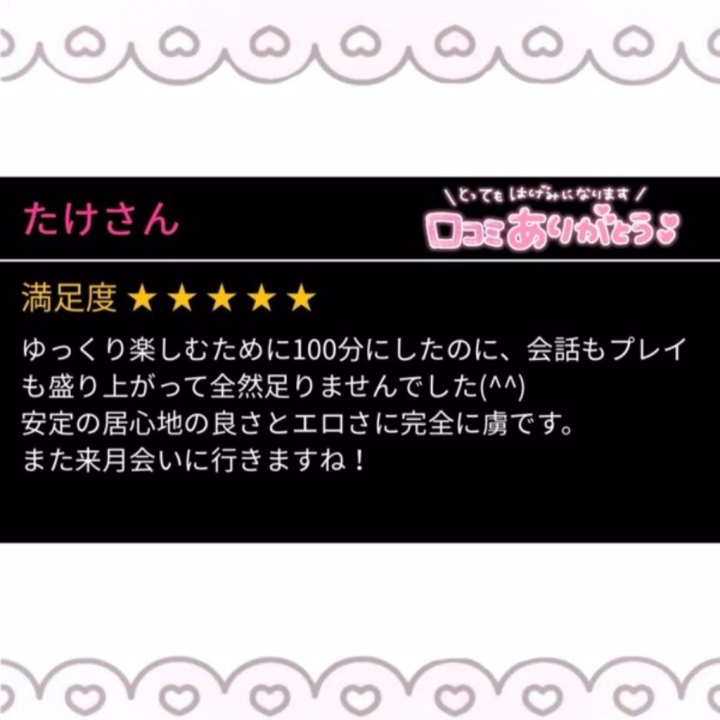 うたです🎶

前回お誘いくださったお兄様方
ありがとうございました💌

先月ぶりの本指名様🩷
サプライズ登場（笑）で驚き桃の木だったよ~😳
会えてとっても嬉しかったです🎶
いつもと違うホテルで新鮮だったね✨
何もかも大盛り上がりで幸せな時間でした💕
延長もありがとう🥲
お酒ごちそうさまでした🍻
また会えるの楽しみにしてるね☺️

たけさん🩷
口コミありがとうございます💌
ゆっくりできるように~ってロングコースにしてくださったのに
バタバタさせてしまってごめんなさい🥲
居心地良いとかエロいとか
褒め言葉のオンパレードで
うたさん照れ照れです😚
またたくさん癒させてね~！💕

うたさん本日出勤してます☀️
本日もよろしくお願いします🌷