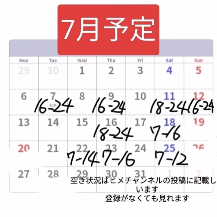 空き
7日(火)17-19 20:20-24
9日(木)16-24
11日(土)19:20-24
12日(日)16-24
16日(木)18-24
18日(土)7-16
22日(水)7-14
23日(木)8:20-16
25日(土)8:20-12

になります
よろしくお願いします😊

※お時間はお部屋の状況やトラブル等がある場合多少前後することがあります🙇

体調やご予約状況やお部屋の状況によって急遽おやすみに変更することがあれば申し訳ありません

ハピスクやヒメチャンネルからのご予約だと確実だと思いますので、よかったらよろしくお願いします🙇
X（旧Twitter） @keiko_vio
ヒメチャンネル https://hime-channel.com/profile/mo3-88

空き状況はヒメチャンネルの投稿の方に記載致します
登録がなくても閲覧可能ですので、覗いてみてください