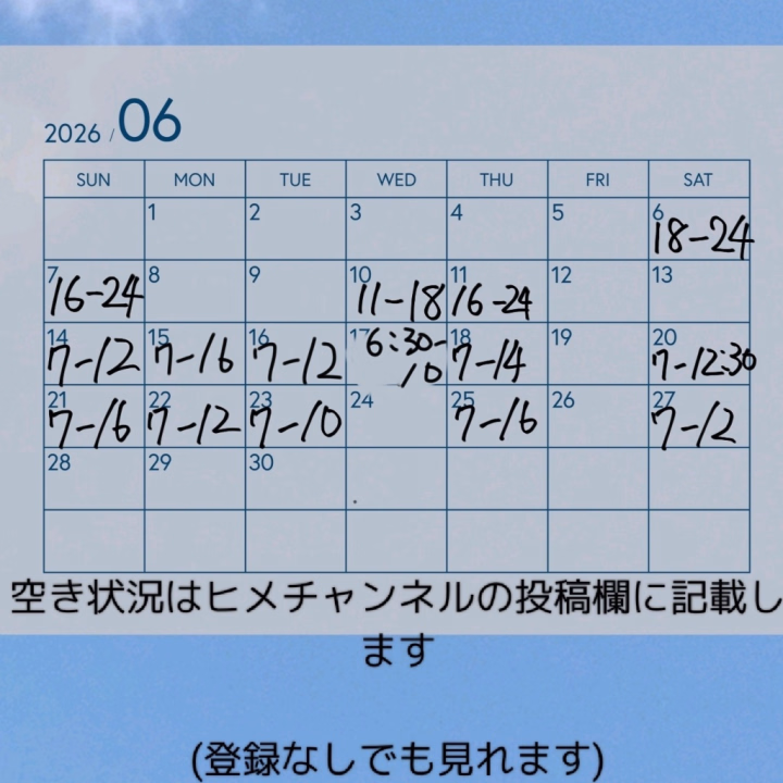 25日(木)8:30-14:30
27日(土)7-10
よろしくお願いします😊 
　　

※お時間はお部屋の状況やトラブル等がある場合多少前後することがあります🙇 

体調やご予約状況やお部屋の状況によって急遽おやすみに変更することがあれば申し訳ありません

 ハピスクやヒメチャンネルからのご予約だと確実だと思いますので、よかったらよろしくお願いします🙇
 
X（旧Twitter） @keiko_vio