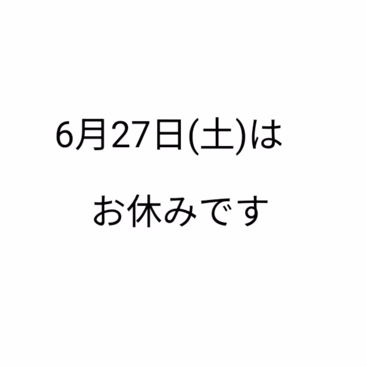 明日6/27（土）出勤予定でしたが、
本日から女の子の日がはじまってしまったため、急遽お休みに変更させていただきます

ご予約してくださっていた方、またご予約を考えてくださっていた方には本当に申し訳ございません🙇‍♀️

またお会いできる日を楽しみにしています

次回の出勤は7/7（火）頃の遅番になります！🙇