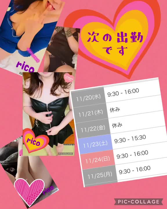 明日からの出勤予定です❤️❤️
少し多めに出勤するんですが💞

寂しいのでひとりぼっちにしないでくださいね💞💞