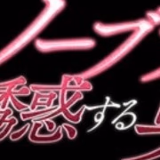 もえ