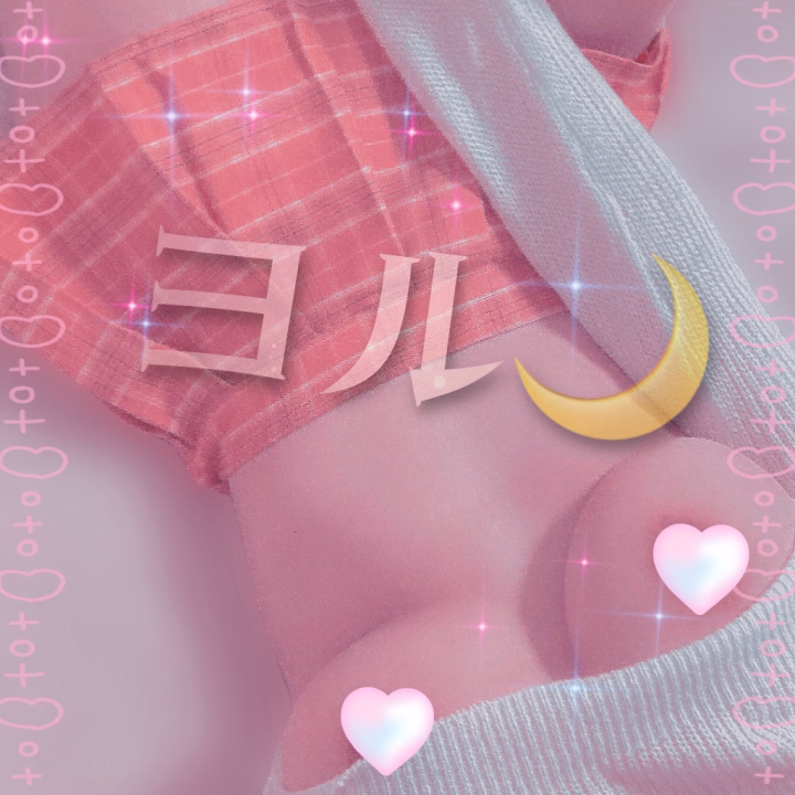 出勤しました♡

お久しぶりです🎀ིྀ
4月は初出勤🌈🌈

会いに来てくれると
めちゃめちゃ嬉しいです😭✨

ご予約は特に.ᐟ.ᐟ.ᐟよるの励みになるので
ぜひお待ちしてます🌟

21:00過ぎまでの受けつけです〜(՞.  ̫ .՞)

今日もよろしくお願いします🙂‍↕️🌼