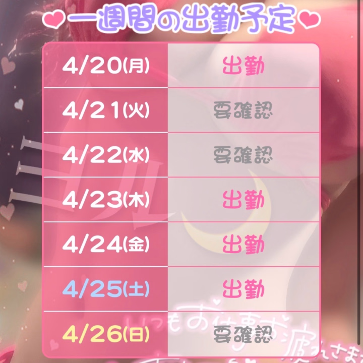 シフトチェックしてね💕︎

あなたに会えますように° ✧ (*´ `*) ✧ °
姫路はまだ出勤して4日目なので
不慣れな部分も多いけど
愛嬌と話しやすさは特に💋💕
誰にも負けないので🥰

人見知りなお兄さんも
気にせず会いに来てくださいね🍀

お電話お待ちしてます🌟



よる🩶