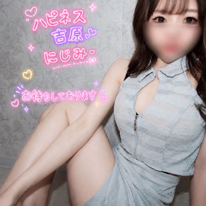本日8:00~16:00です🫶🏽

ご予約ありがとうございます！
楽しみにお待ちしてます₍ᐢ..ᐢ₎~❤︎゛

✩⡱

昨日もご予約、ご指名できてくださり
ありがとうございました🫧
雨天の中、会いに来てくれて
来月のお約束もしてもらえて
にじみウレシイ〜₍ᐢ. ̫.ᐢ₎💓💓💓

✩⡱

今日も素敵な出会いと
癒やしと刺激のある1日にしたいな♪

🈳ございます〜🥰
ご予定合いましたらお待ちしてます❣

今日1日がんばろうね🌈
暑い日になるみたいなので気を付けてね

ハピネス吉原にじみ