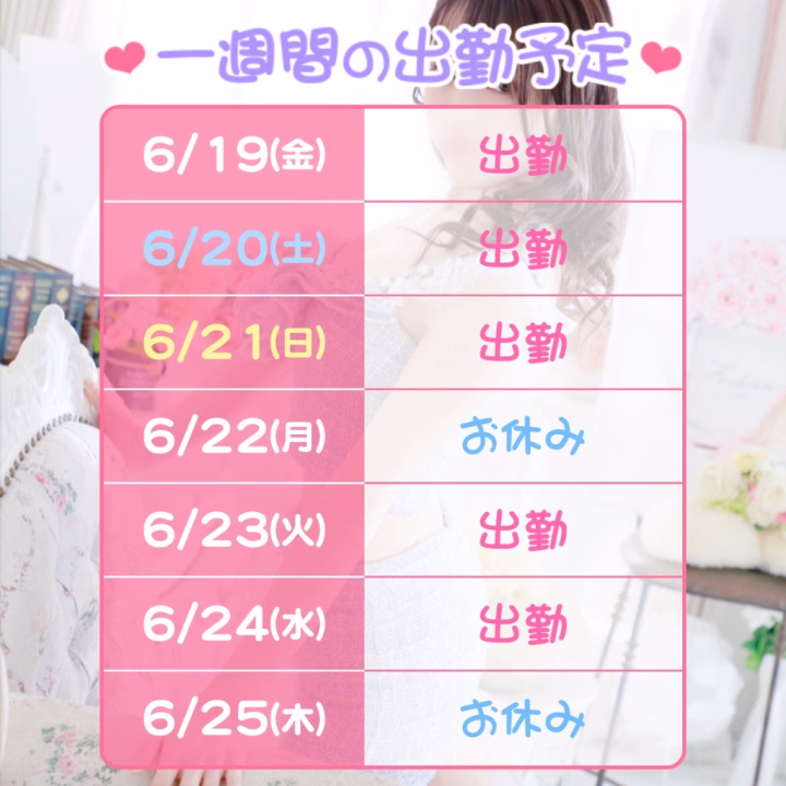 🦋

🦋

🦋





いっしゅうかんのよてい





🦋

🦋

🦋