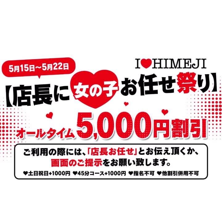 こんばんわ🐈‍⬛🌙


今日から5/22まで 店長お任せ祭り が開催されています🎊✨


割引が結構大きいのでぜひぜひ使ってください☺️💞


詳細は画像を見てくださいね〜！👀✨



みなみ🐭🖤