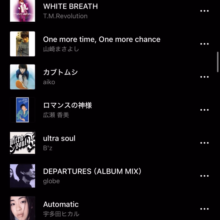 明らかに
私の曲のプレイリストが
世代じゃない件。

少し上の世代の曲が好きで
なんなら、めちゃくちゃ上の
はましょう、おざき が大好きです🥹
玉置浩二さんの田園を歌えと言われれば

いしころけとばしー🎶

ではなく

んぁぁぁん！
ぃぃぃぃいしころぉん けとばすぃぃぃい！！

って歌い込めるくらいです🥹
伝わりますか🥹伝わりますよね🥹
伝わってくれぇ🥹むしろ伝わらない人は
玉置浩二さんの田園を聞いてください笑
分かるから笑