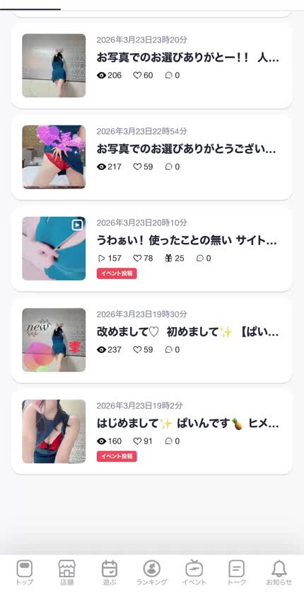 たくさんの人に
日記を読んでいただいて

たくさんの人に
パインをしってもらって

たくさんの人が
ぱいんで元気になってくれて

凄く嬉しいです✨️
色んな思い出があるなぁ🥹
もし良ければ
この日記好きなんだ！って
メッセージで教えて貰えませんか？？
初めましての会話でも
いつものトークにプラスでも
嬉しいです♡

見返して見て
これ好き！っていうのを見つけてみてください♡♡