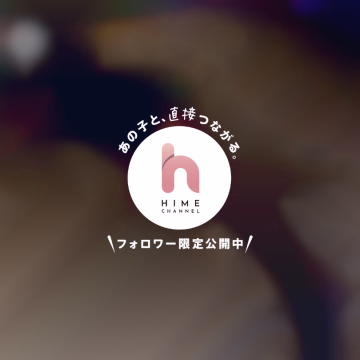 寝れないくらいﾑﾗﾑﾗしてる💕


お兄さんもﾑﾗﾑﾗしたら、エッチなこと考えすぎて夜寝れなくなっちゃうんじゃない？💭

🍌カチカチになってたら、ふうかが襲いに行って、

そのままパクって咥えて舐めていいかな？😋

自分でするのだけはダメだからね😾